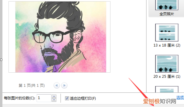 电脑该如何打印，微信上的怎么在电脑上打印出来