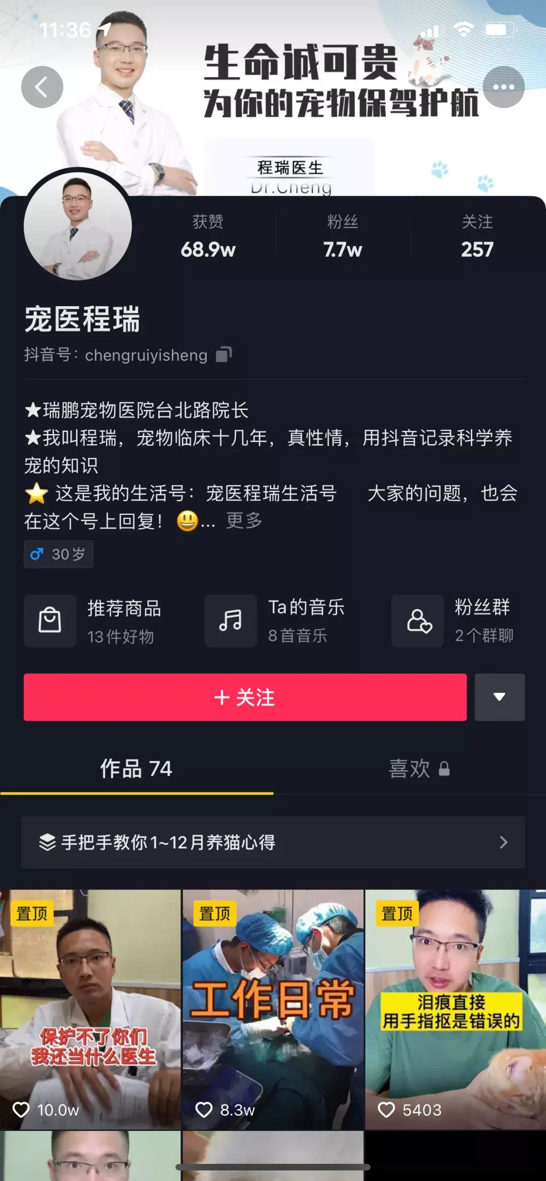 ?这五个宠物达人中，有一位挑战用 100 种方式教大家养狗
