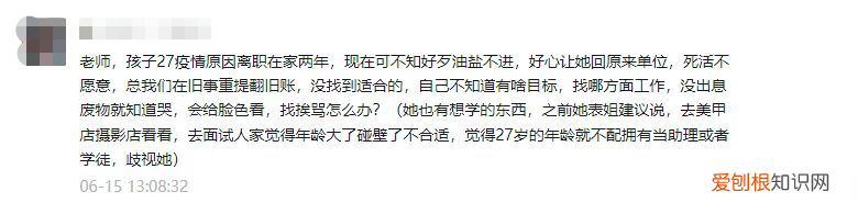 儿子27岁，“我女儿27岁，是没出息的废物”：父母越“自信”，孩子越自卑