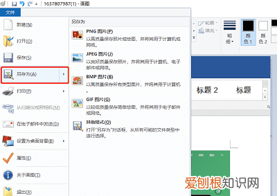 PNG应该怎么转换成JPG，电脑png图片怎么转换成jpg