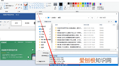 PNG应该怎么转换成JPG，电脑png图片怎么转换成jpg