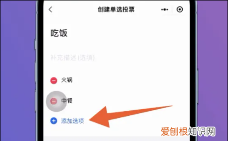 微信投票应该咋操作，微信怎么做投票小程序