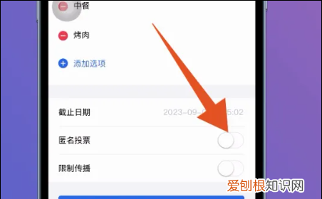 微信投票应该咋操作，微信怎么做投票小程序