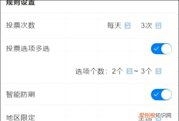 微信投票应该咋操作,微信怎么做投票小程序