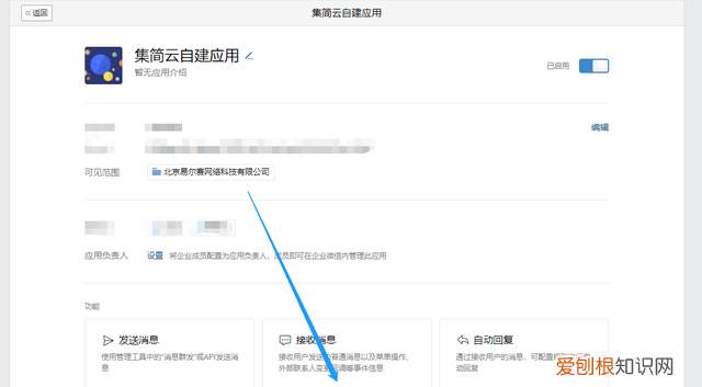 企业微信如何授权并无需api集成连接其他系统