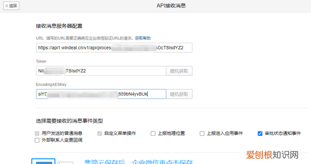 企业微信如何授权并无需api集成连接其他系统