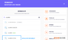 企业微信如何授权并无需api集成连接其他系统