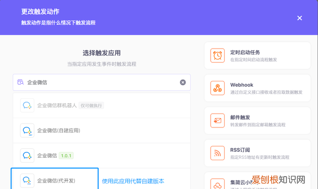 企业微信如何授权并无需api集成连接其他系统