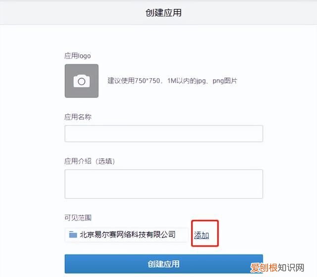 企业微信如何授权并无需api集成连接其他系统