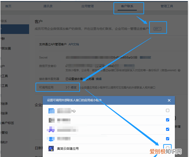 企业微信如何授权并无需api集成连接其他系统