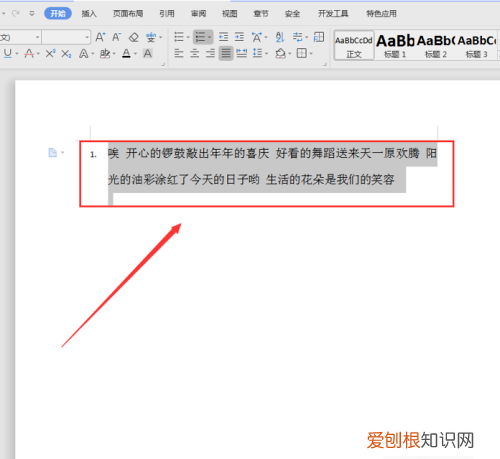 Word怎么设置自动编号，word怎么自动生成序号12345