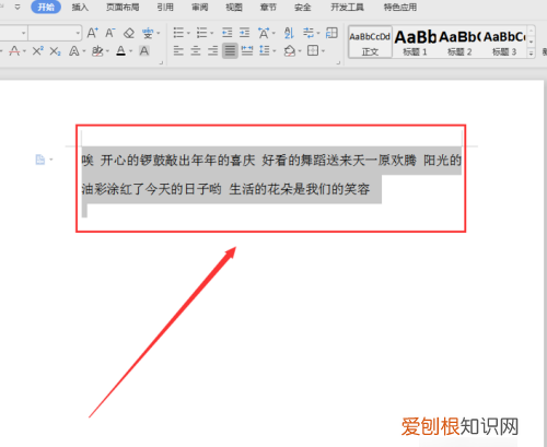 Word怎么设置自动编号，word怎么自动生成序号12345