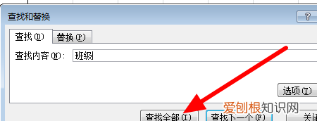 WPS文件怎么查找关键字