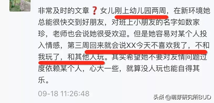 哼哈二将比喻,由”哼哈二将”秒变”塑料兄弟情”,孩子的友情究竟啥回事?