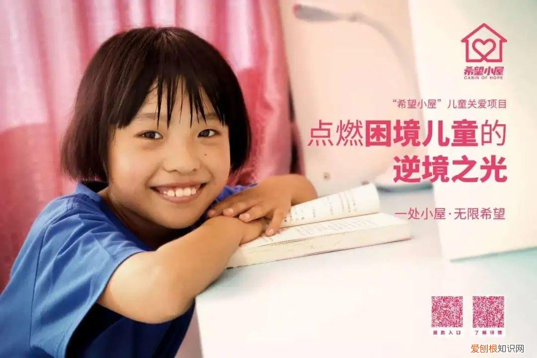 希望小屋的名字叫什么，【希望小屋】曲阜市探索希望小屋“2+1”志愿帮扶模式，助力儿童“精神焕新”
