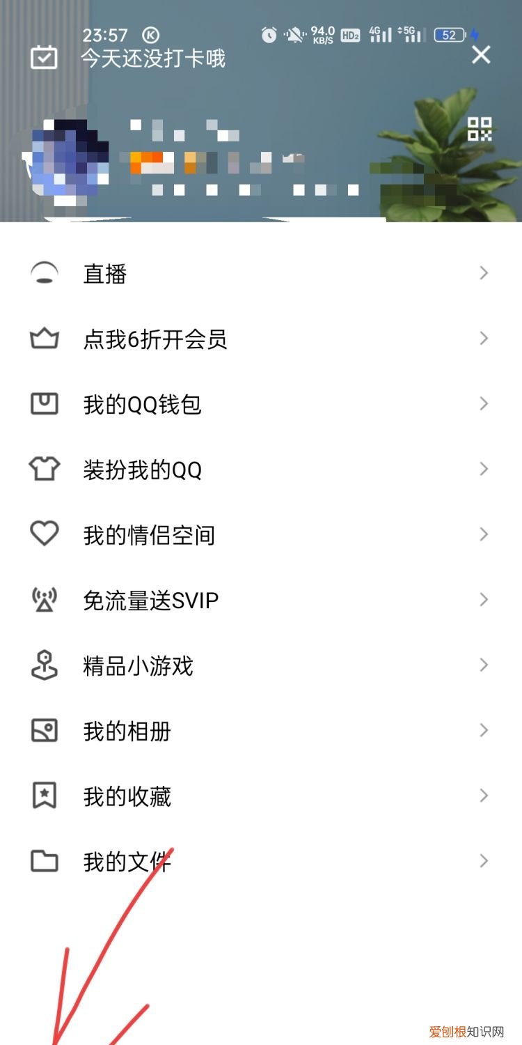 怎样将QQ注销