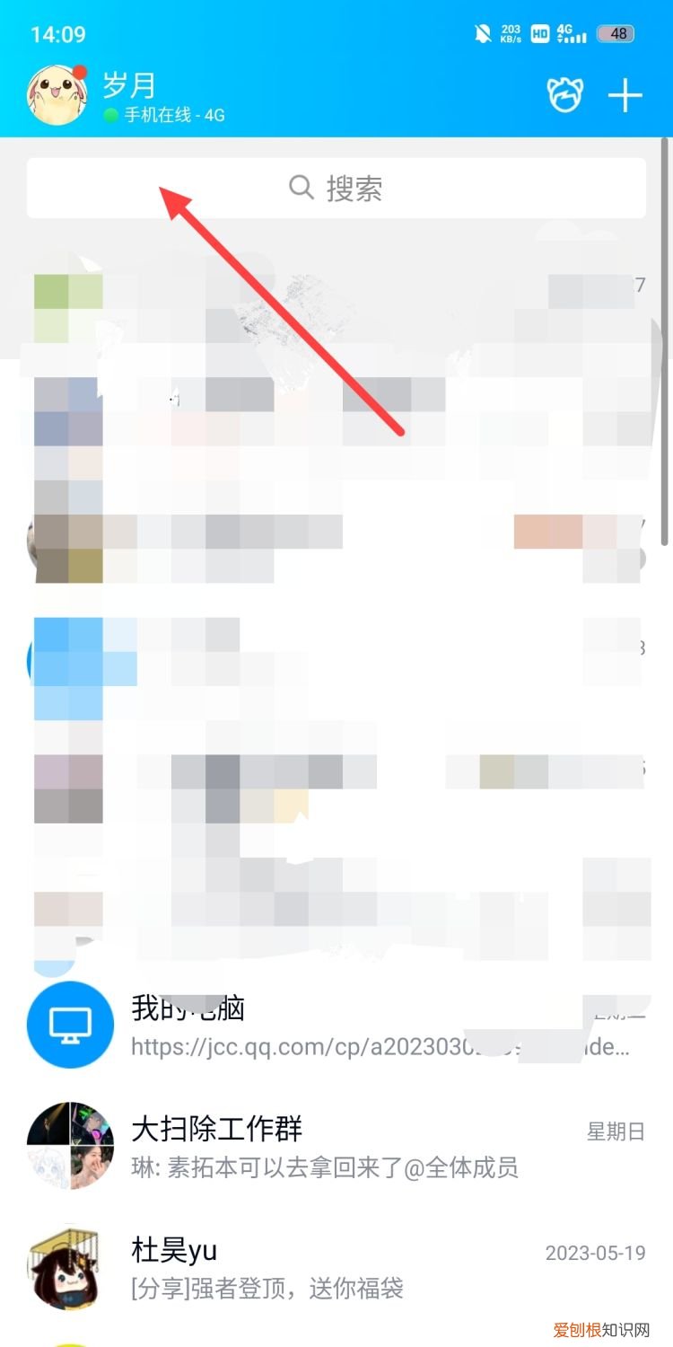 怎样将QQ注销