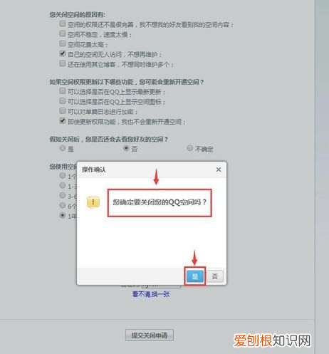 怎样将QQ注销