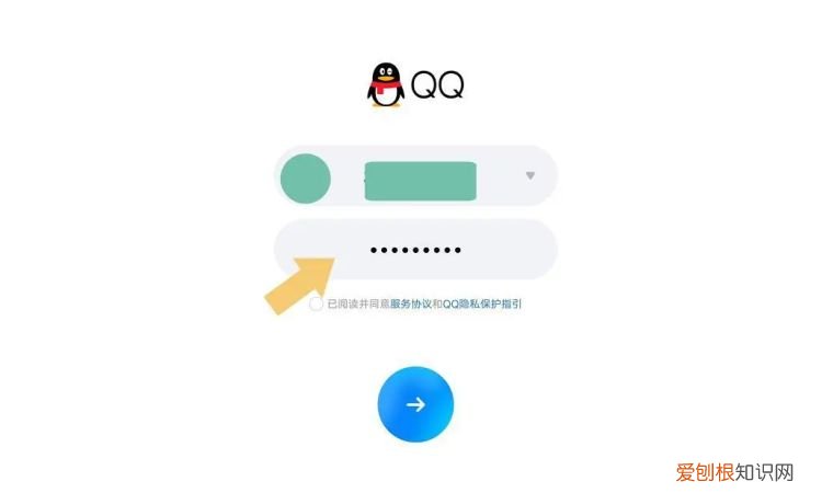 怎样将QQ注销