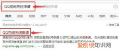 怎样将QQ注销