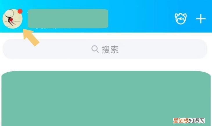 怎样将QQ注销