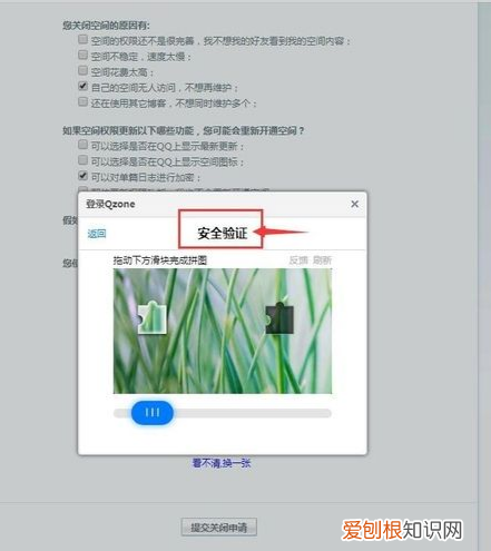 怎样将QQ注销
