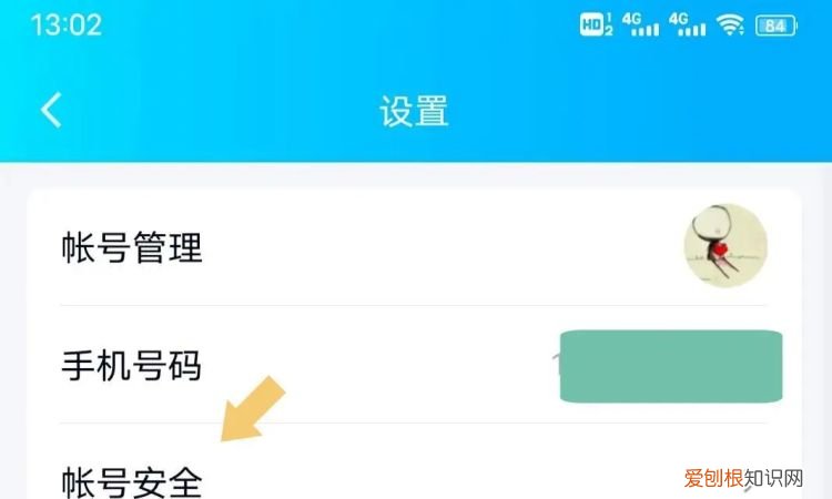 怎样将QQ注销