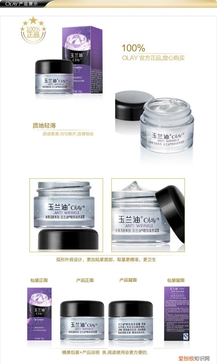 玉兰油眼部滋养凝露怎么样