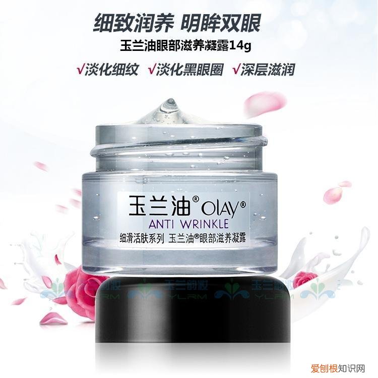 玉兰油眼部滋养凝露怎么样