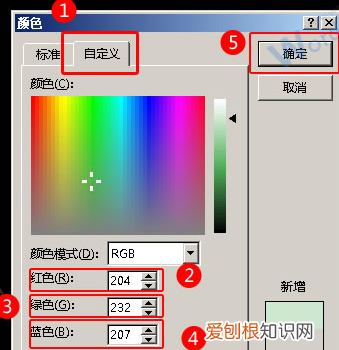 word应该咋打开护眼模式，怎样设置word背景颜色护眼
