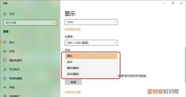 win10旋转电脑屏幕快捷键,windows10如何旋转屏幕