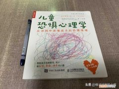 小孩子矫情，别再说孩子矫情了，只是害怕“而已”。培养一个乐观、勇敢的孩子