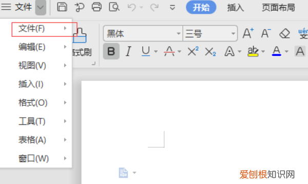 word应该如何转换为pdf