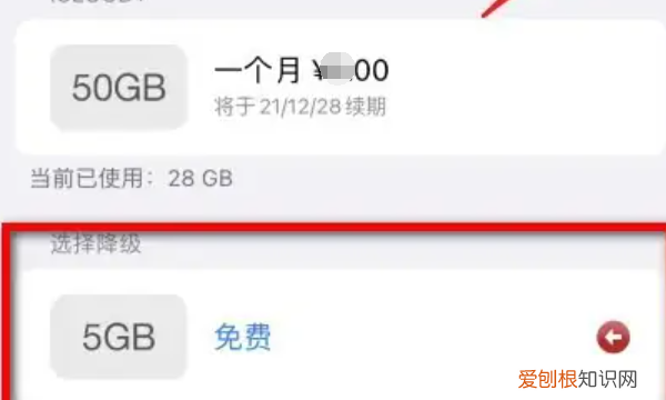 iCloud储存空间购买应该怎么取消