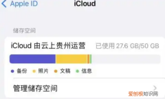 iCloud储存空间购买应该怎么取消