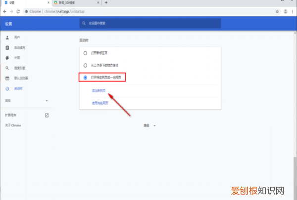 谷歌浏览器怎么设置主页，谷歌浏览器的主页怎样设置