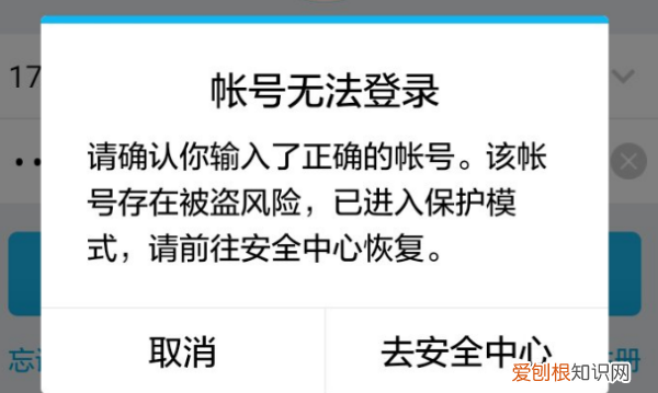 qq被盗号了应该怎么办，如果qq被盗号了该怎么办