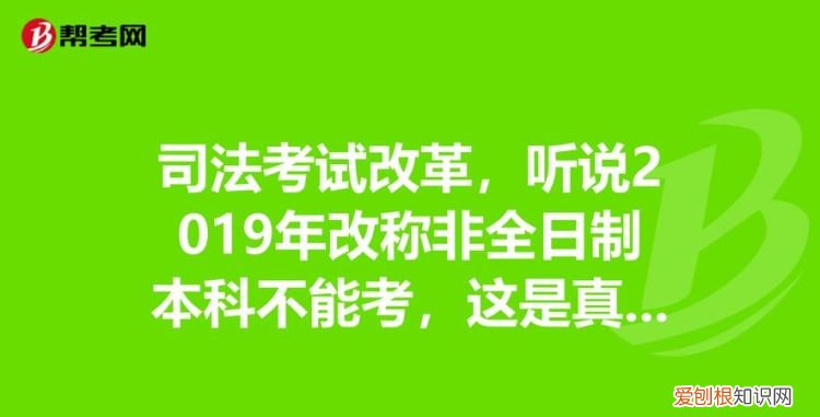 法学自考可以参加司法考试，自考本科能不能参加司法考试