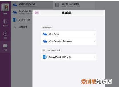 OneNote如何手动同步，Onenote手机和电脑怎么同步