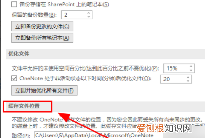 OneNote如何手动同步，Onenote手机和电脑怎么同步
