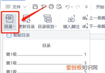 Word目录虚线该怎么打，论文目录的虚线怎么打出来