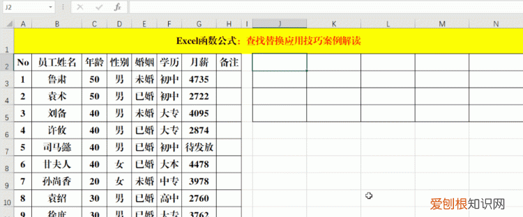 查找替换功能的10种高级用法,如何使用高级的查找替换