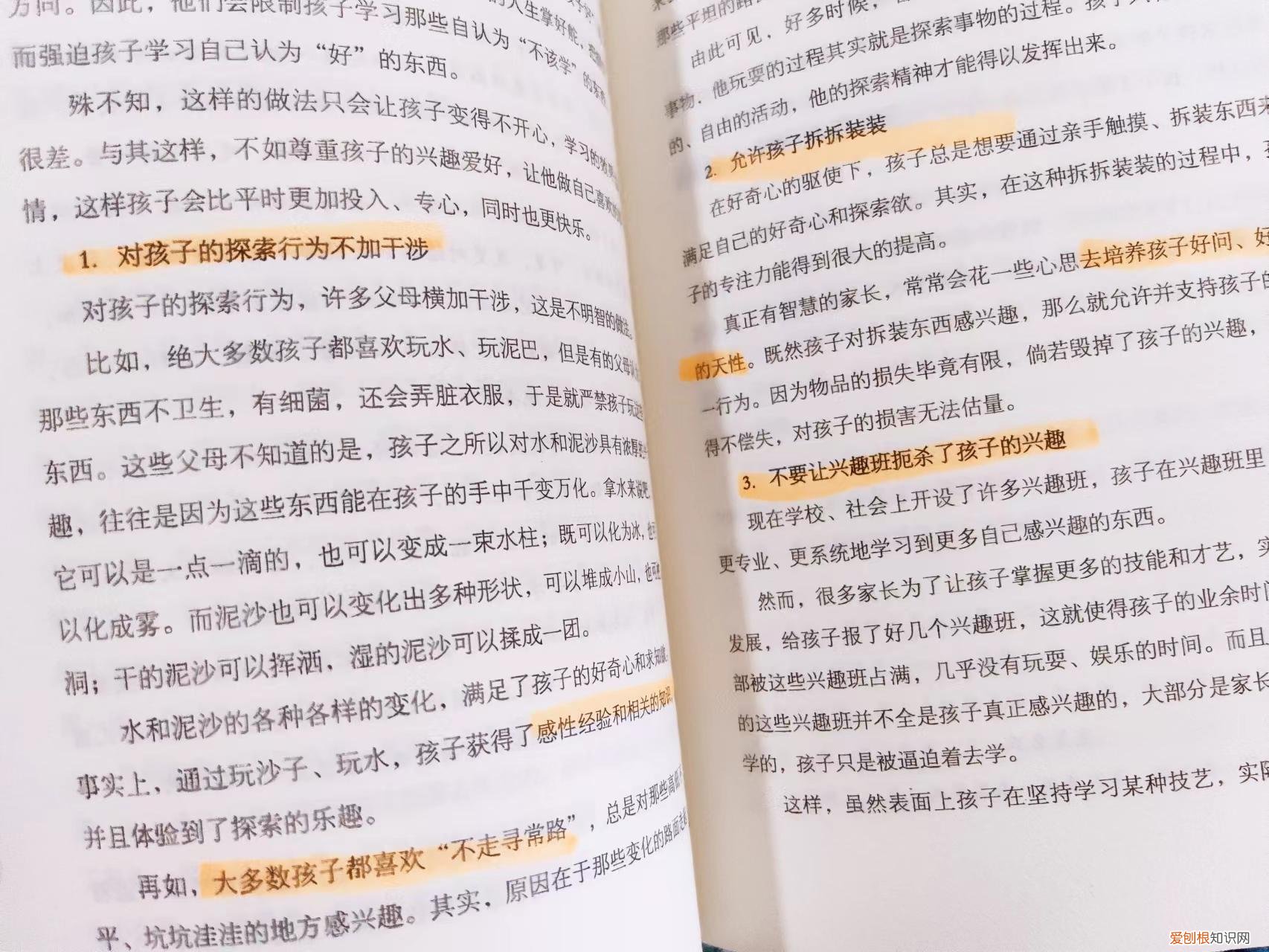 提高孩子专注力最有效的方法，5个专注力提高法，简单有效，若坚持实行，孩子专注力一天一提升