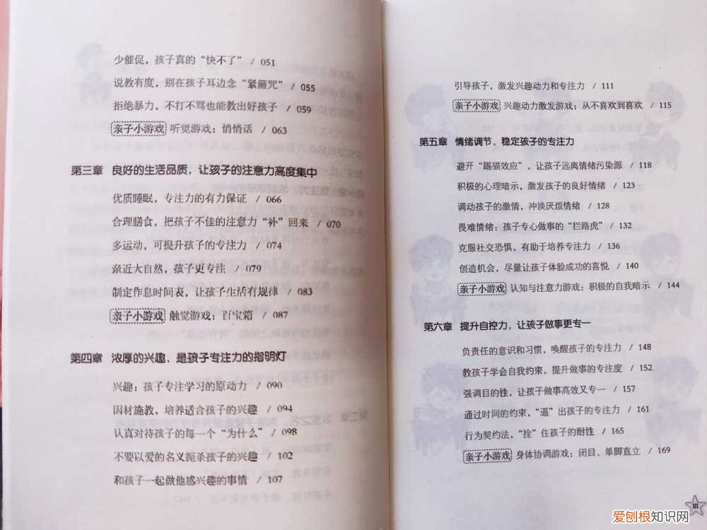 提高孩子专注力最有效的方法，5个专注力提高法，简单有效，若坚持实行，孩子专注力一天一提升