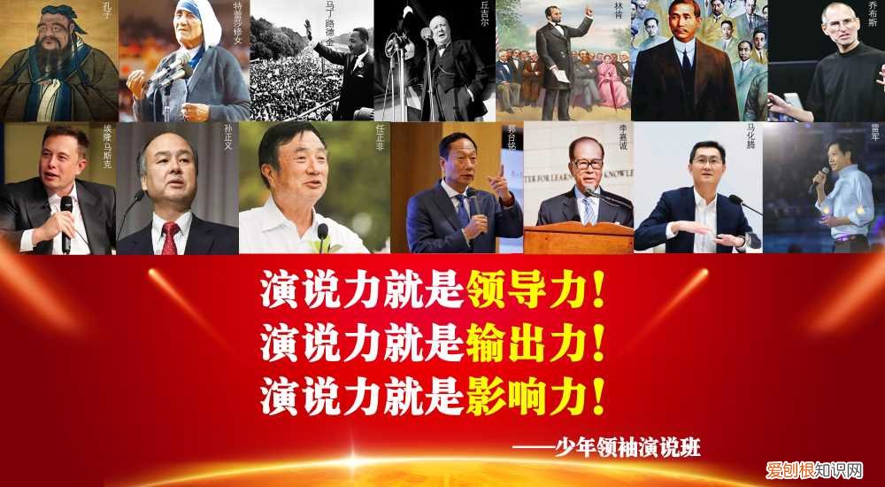 表扬孩子勇敢上台演讲的句子，少年领袖演说：如何培养孩子的自信心，让孩子敢上台演讲？吴守立