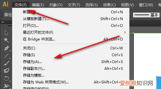 ai怎么转cdr，如何将ai文件转成cdr格式