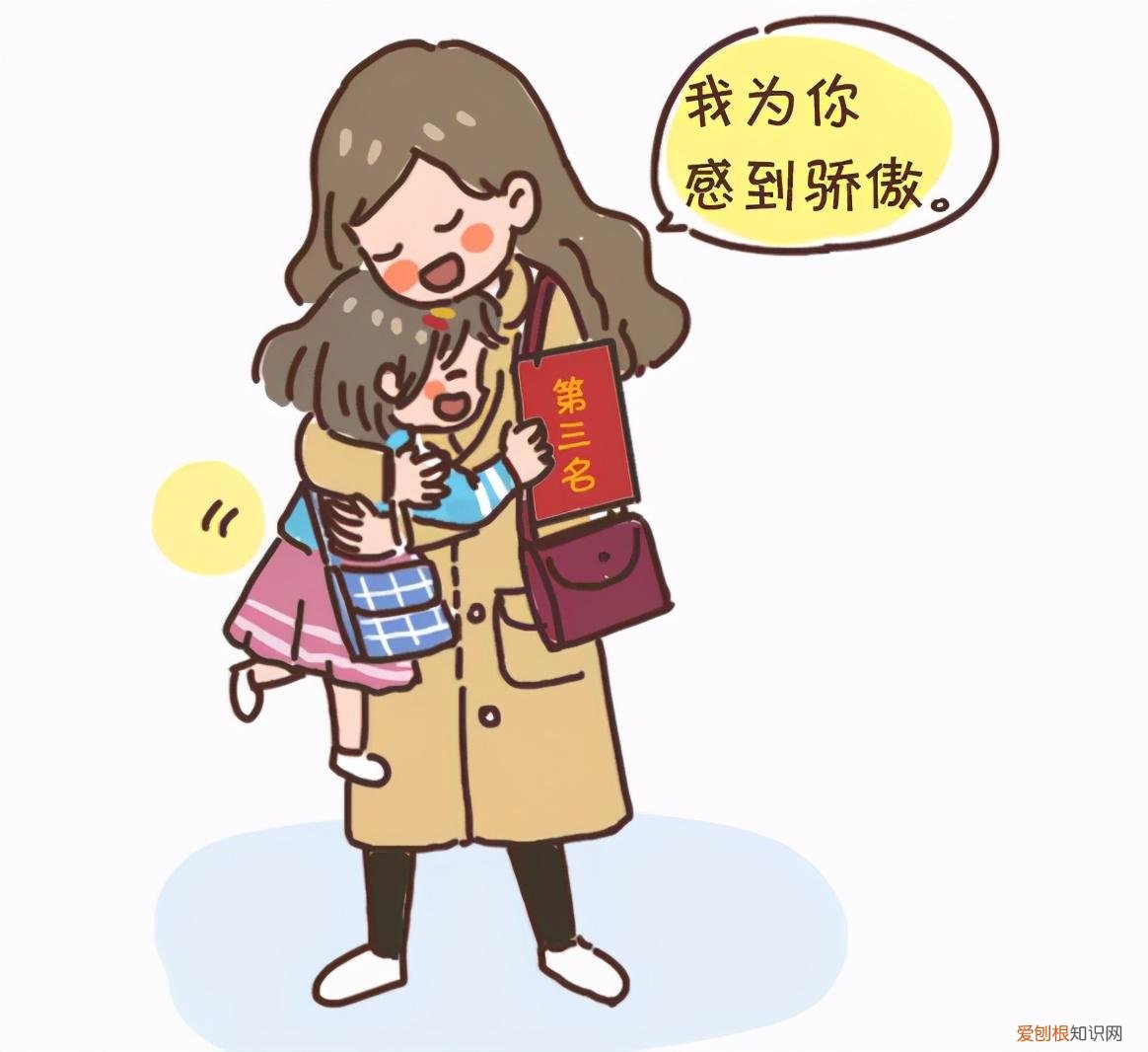 鼓励孩子自信的一段话，鼓励孩子常说这四句话，他会越来越自信