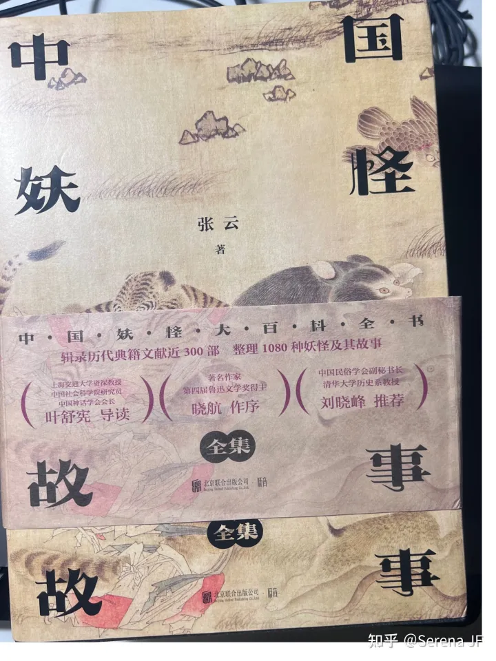 古代神话言情小说，如何寻找神话仙侠小说灵感？——推荐一些关于古代神话知识的书籍
