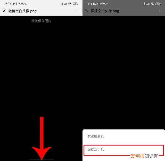 微信透明头像及昵称