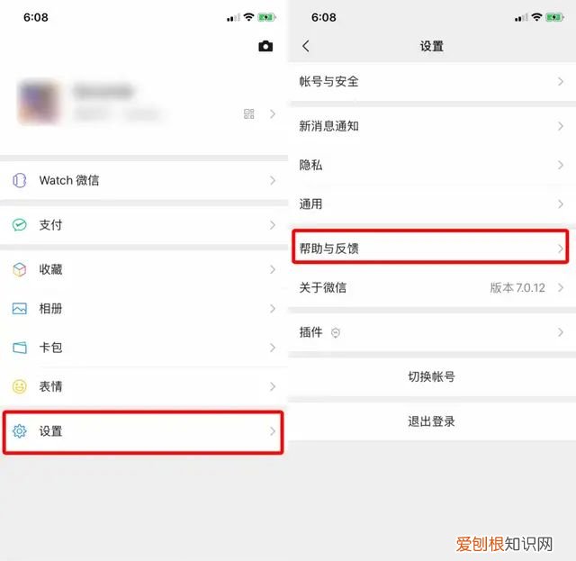 微信透明头像及昵称